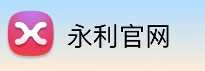 永利官网 Logo